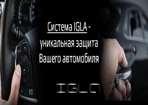 igla_logo